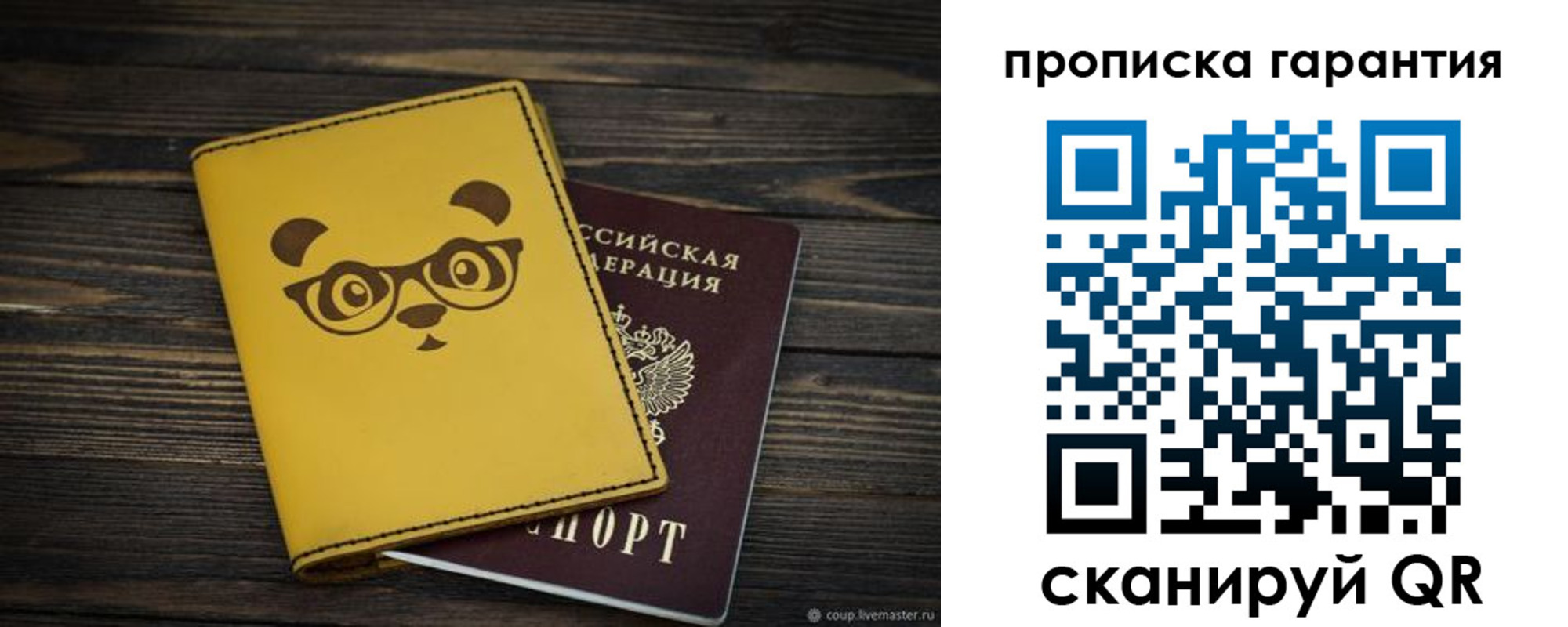 временная регистрация в Гулькевичах